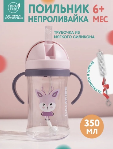 Бутылочка 792045996 350 мл розовый