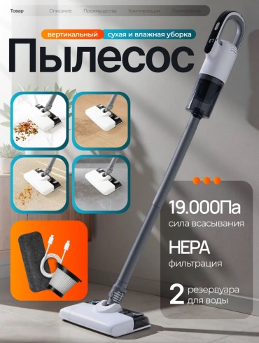 Пылесос TONEX LC-620 белый