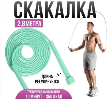 70114 скоростная 250 см зеленый