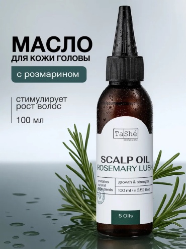 Масло для укрепления и роста волос с розмарином масло 100 мл