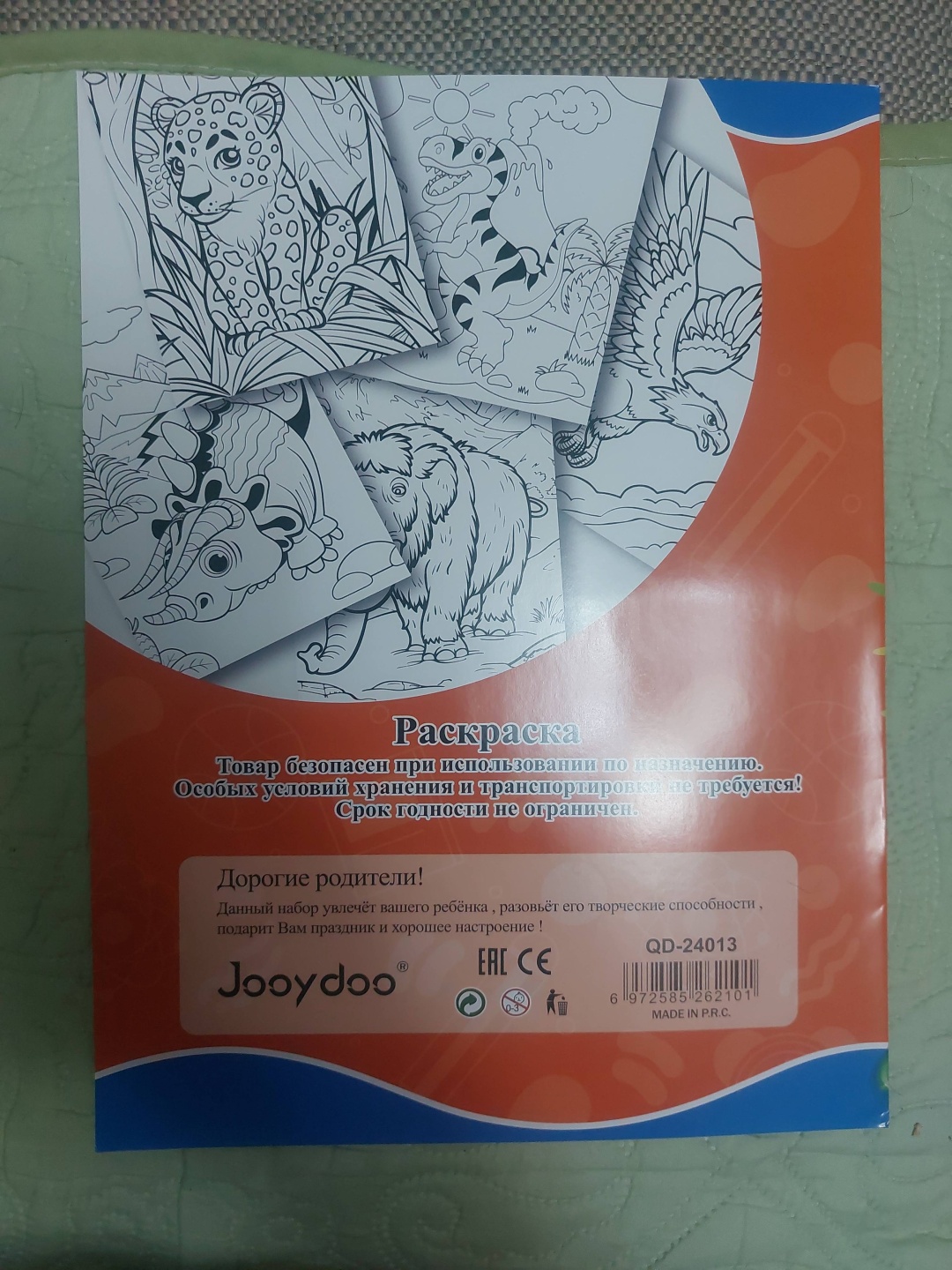 Раскраска Раскраска