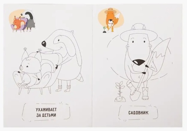 Раскраска BusinessFox часть 2