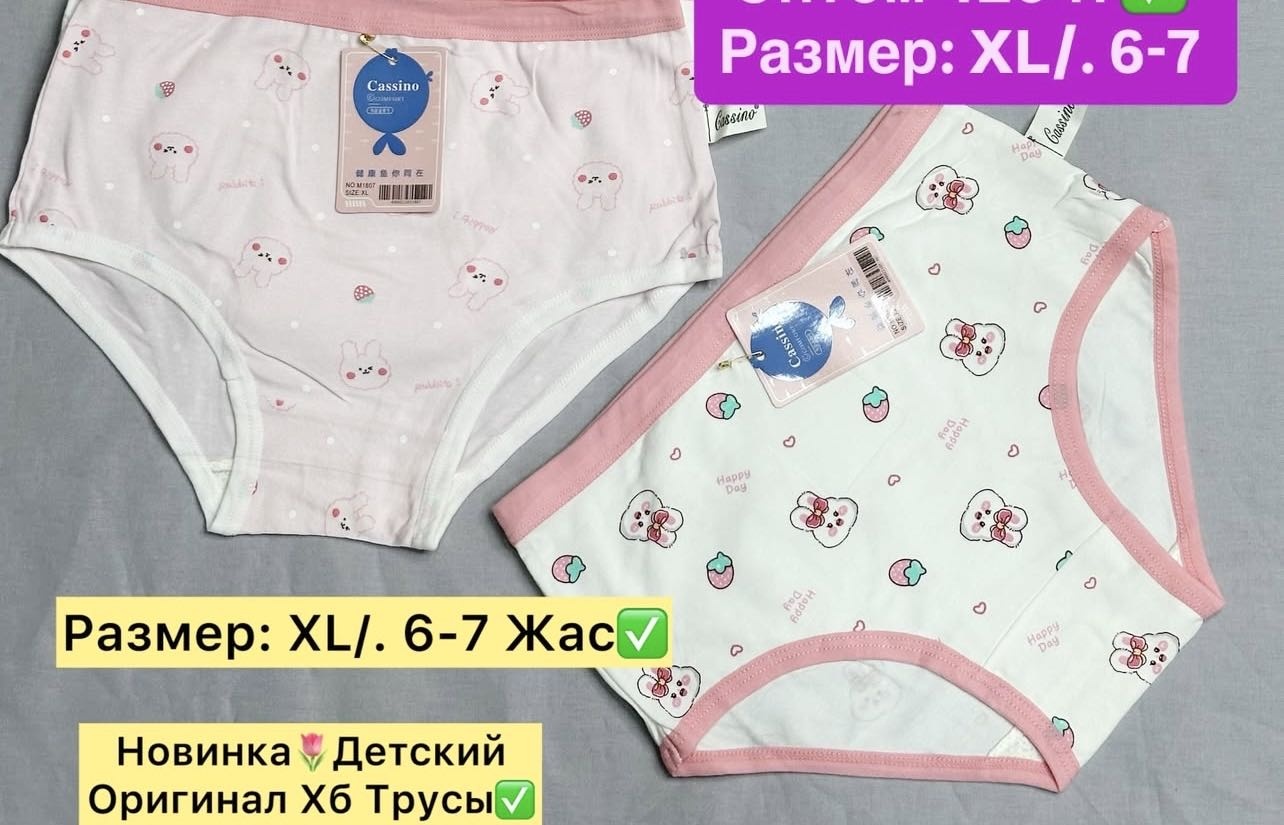 Слипы мультиколор