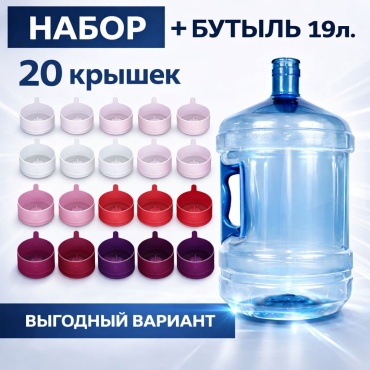 Бутылка 18.9 л синий, пробка, полиэтилентерефталат