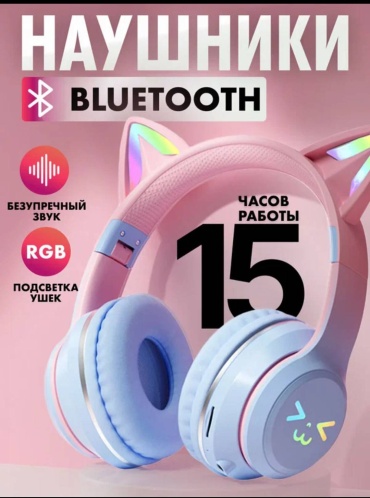 Наушники Cat BT 618 синий
