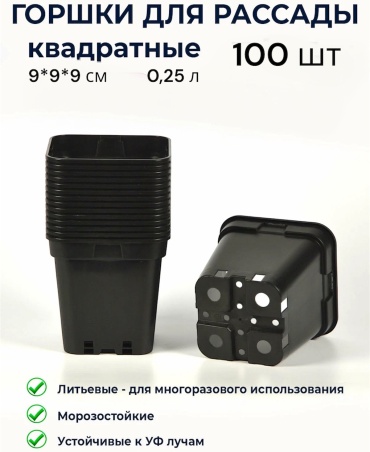 Горшок Р9\lit\100, пластик