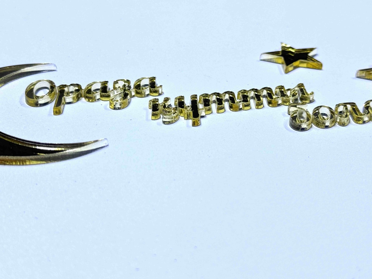 Надпись Рамадан