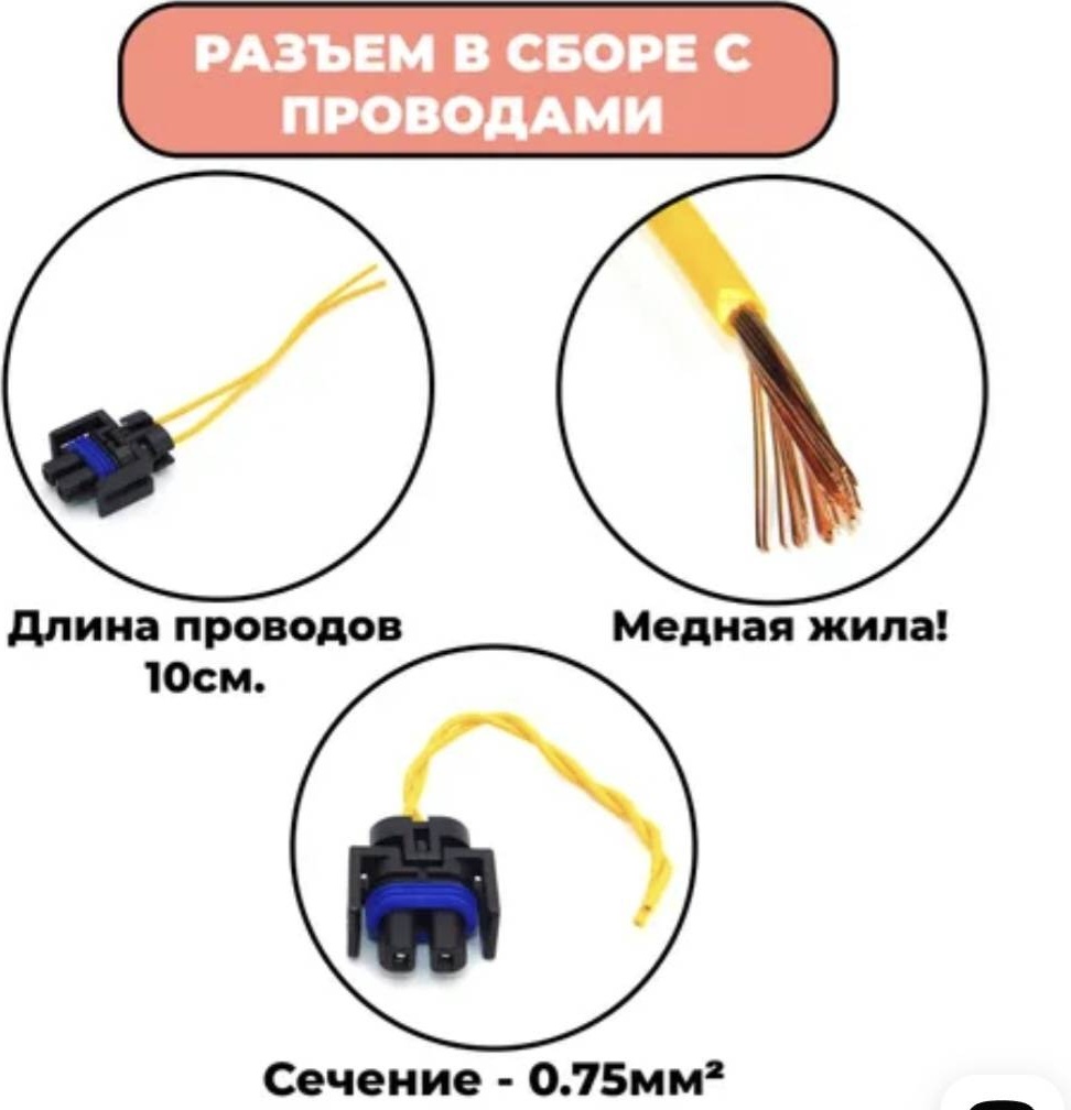 Разъём 11-5