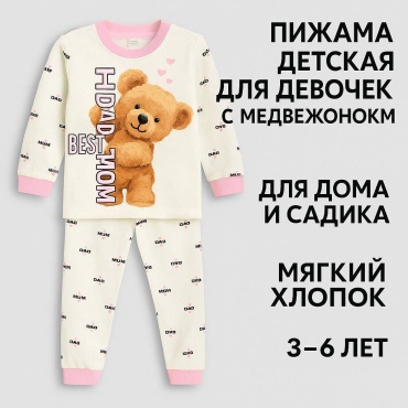 Пижама Supermini белый, розовый