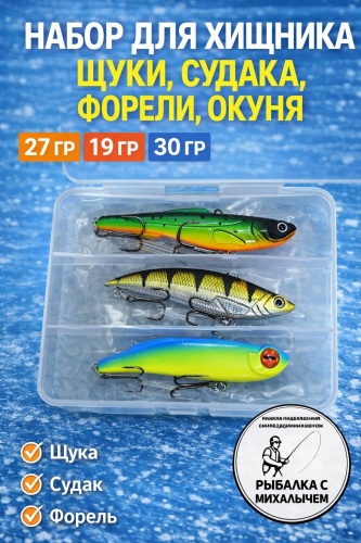 Рыбалка с Михалычем рыболовный ViB Set