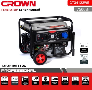 Электростанция бензиновая CROWN 7.5 кВт 3 (400/230 В), 34122WE Генератор бензиновый "CROWN" 7-7.5кВт, 230В, 50Гц, колеса, ручки
