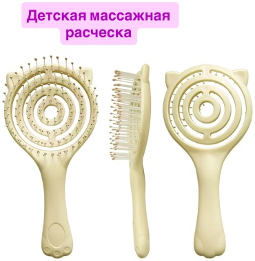 Массажная расческа 977011798 3-10 лет