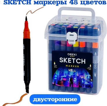 Художественный маркер 48 шт