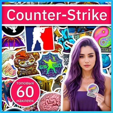 Counter Strike наклейки из игры Контр Страйк x133_counter_strike