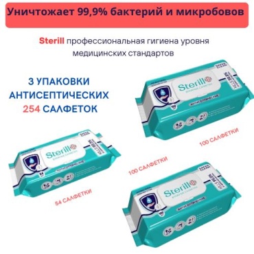 Влажные салфетки STERILL антисептические салфетки 254 шт 254 шт