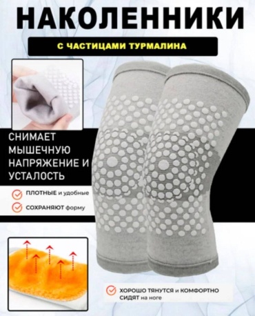 Наколенник 30183249_642667035 серый универсальный
