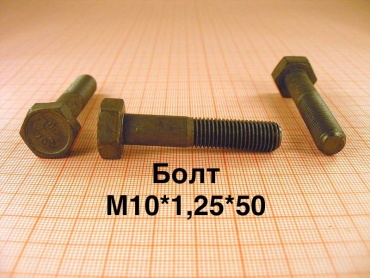 Болт сталь M10x50 мм 1 шт