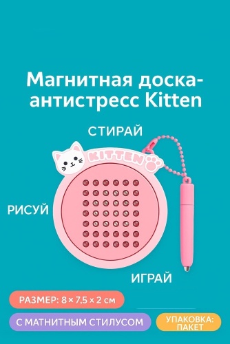 Магниты Kitten 883126642 розовый