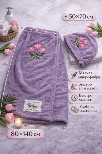 KOLOCO килт Item 98-915 2 шт