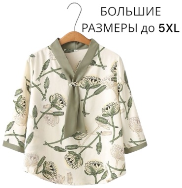 Блузка JJ белый, зеленый