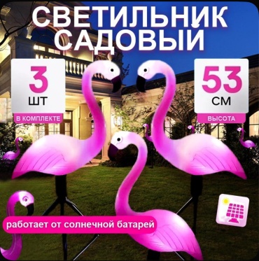 Уличный светильник грунтовый 53 см