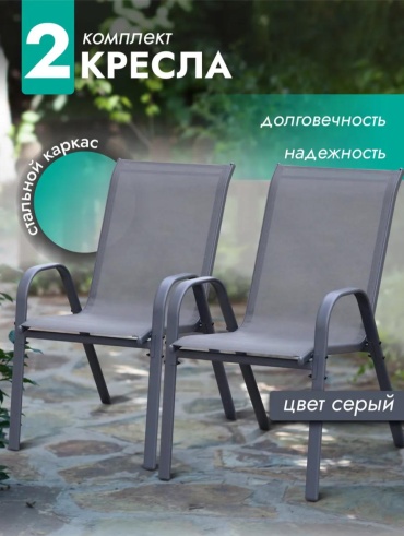 Стул АМ1505 серый