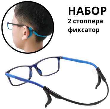 Держатель для очков ИталОчки черный 17 см
