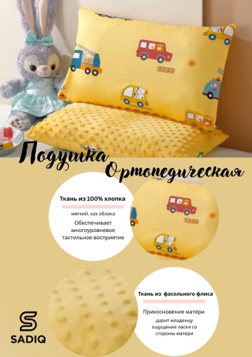 Ортопедическая подушка для шеи SADIQ 40x60 см, пух, микроволокно