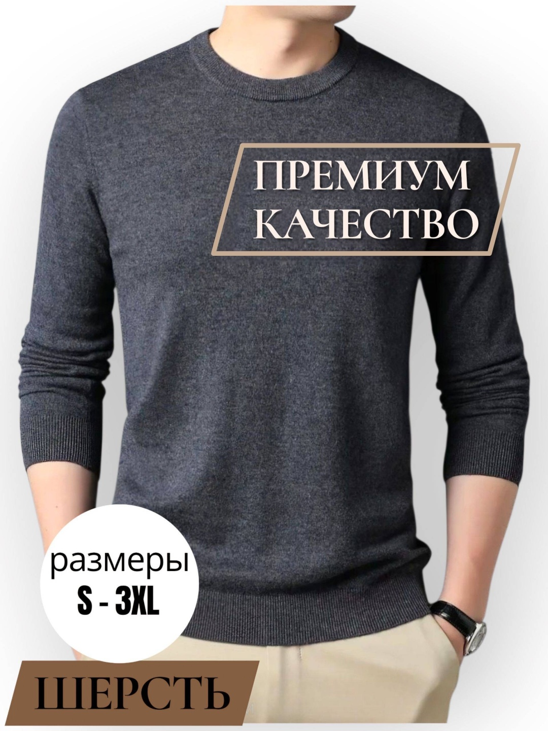 серый