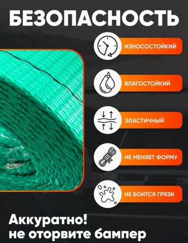 3TON ленточный 111221797 7 м