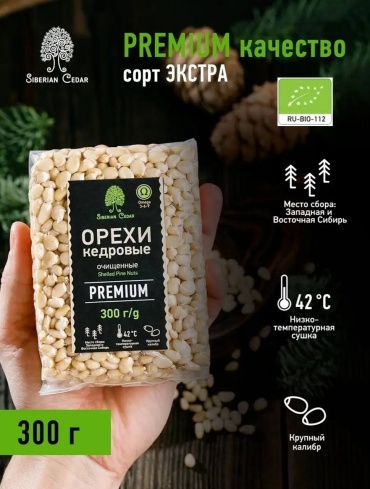 Сибирский кедр кедровый орех Premium 300 г