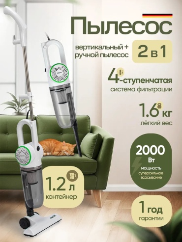 Пылесос Mi-CL283 белый, зеленый
