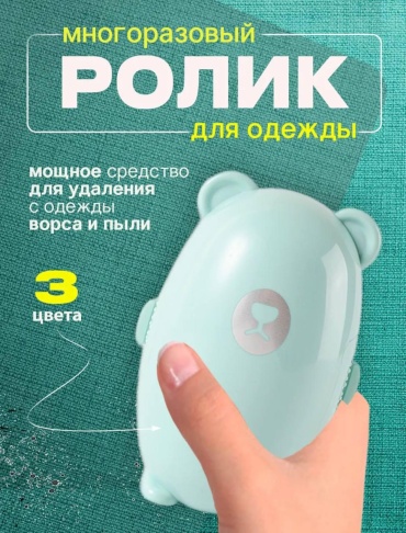 Ролик 168862759 голубой