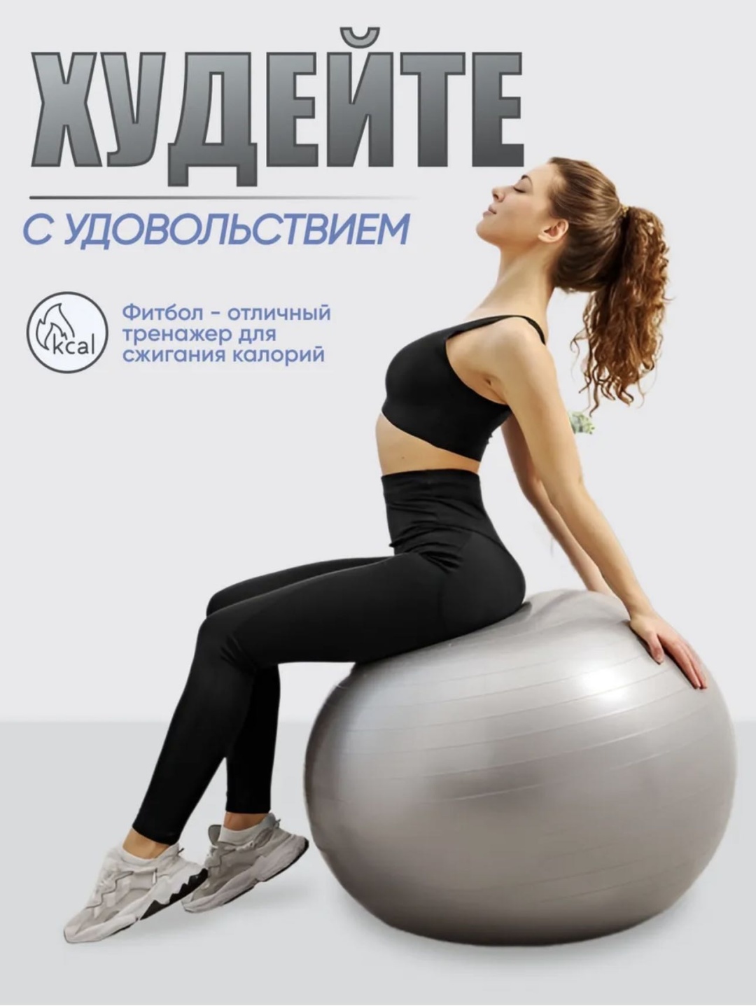 Фитбол Looqsports Фитбол для беременных 0512 65 см серый