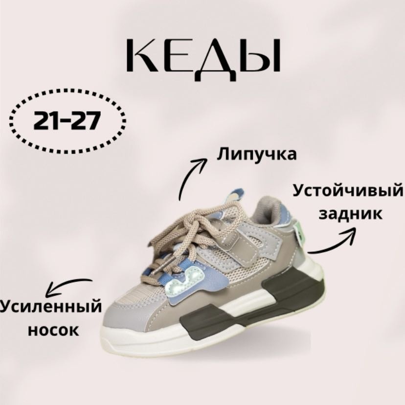 бежевый, голубой
