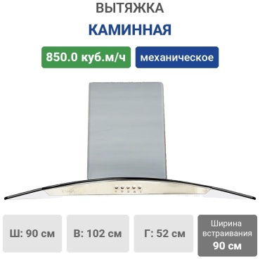 Вытяжка SAMGA JY-HP серый, серебристый