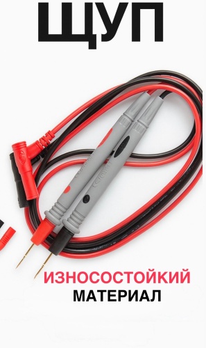 Щуп 18313703_936352194, 2 шт.