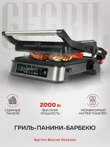 Гриль GFgril 279460409 белый
