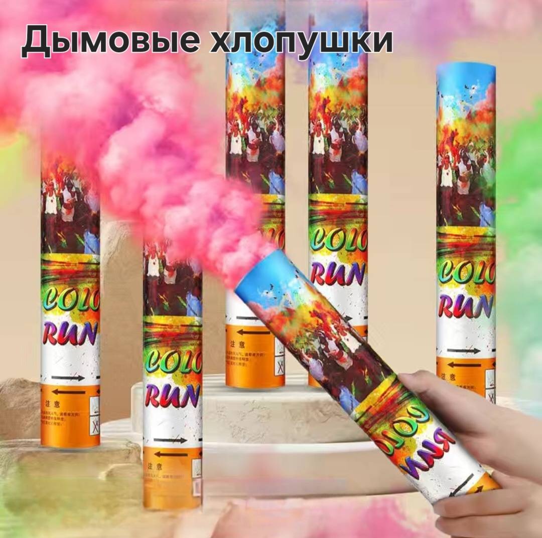 Хлопушка