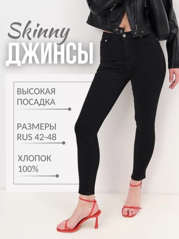 Джинсы джинсы-мом черный