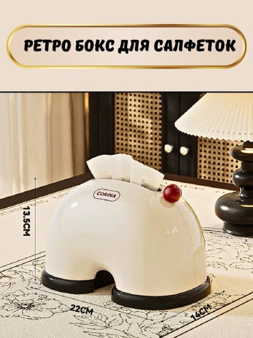 Салфетница W0122, пластик