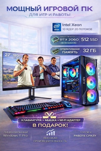 AUEN Xeon E5-2666 v3 / RTX 2060 6 Гб / 32 Гб / SSD 512 Гб / Win 11 Pro