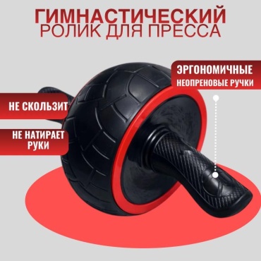 REEDAGE Ролик пресс RD черный