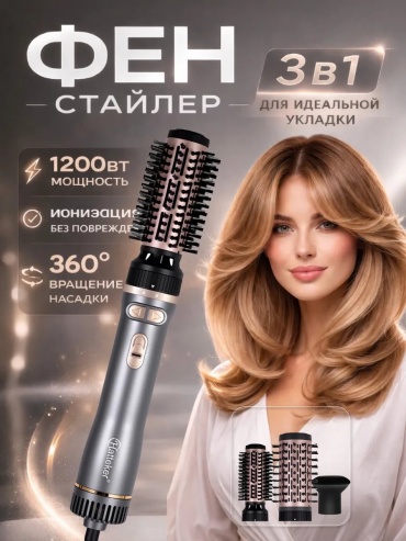 642762302 фен-щетка розовый