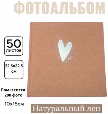 MIA HOME фотоальбом FB200-2501 классический формат 10x15