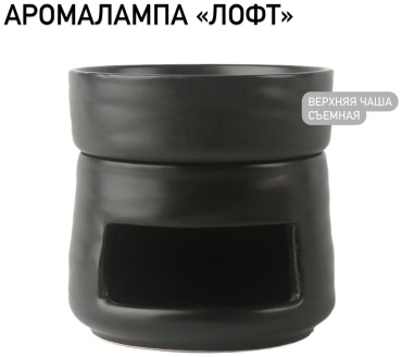 Spa ЛОФТ BOB100 черный