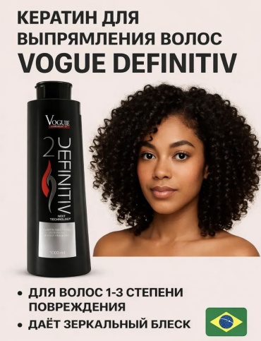 Vogue кератин Definitive 1000 мл