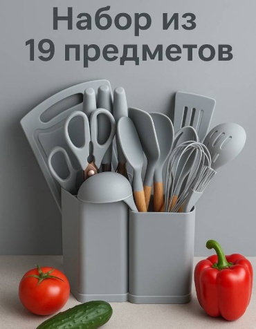 Набор кухонных инструментов KITCHENWARE STORE силикон, бамбук, 19 шт