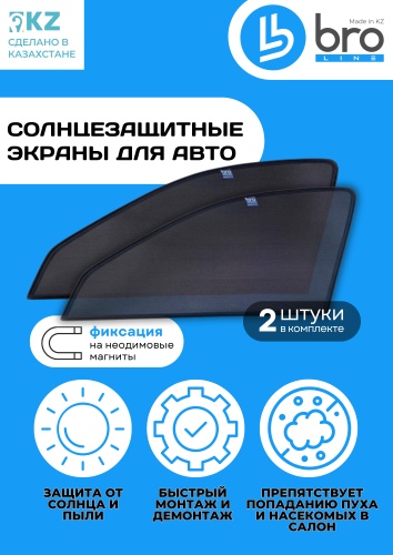 BRO Line 032586010 для Toyota Avensis 2002-2008 черный