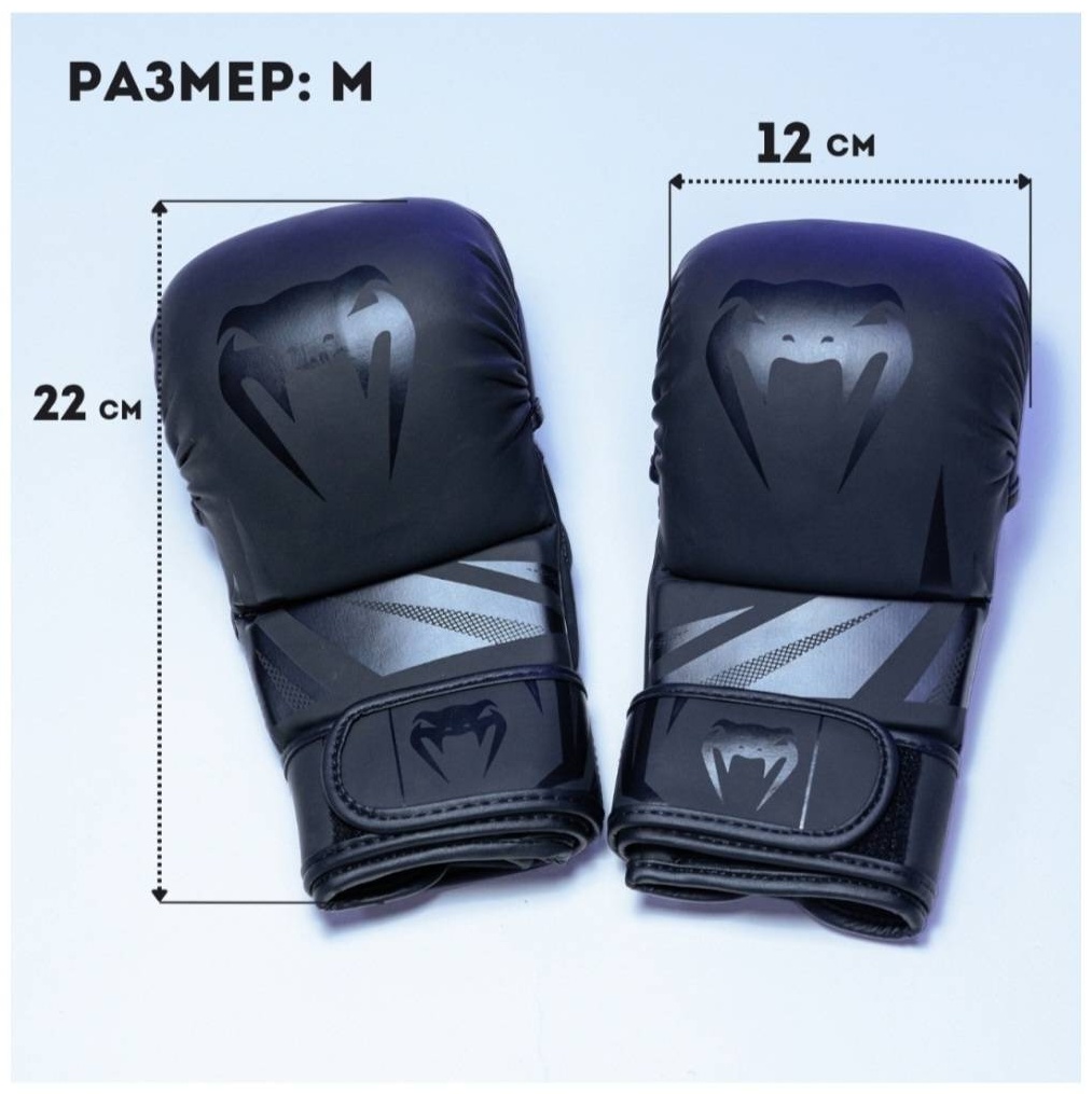 Перчатки Venum Черепахи перчатки для единоборств черный M
